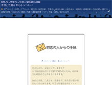 Tablet Screenshot of letter.hanihoh.com